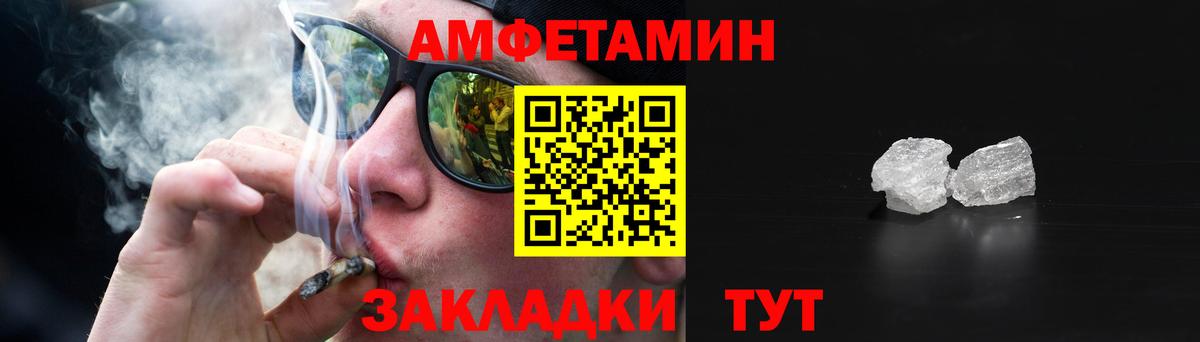 АМФЕТАМИН 97%  Вход с VPN  АМФ  Златоуст 