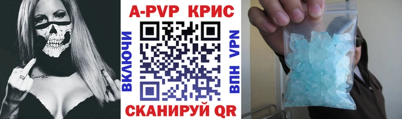 купить закладку  Златоуст  Alpha-PVP СК 