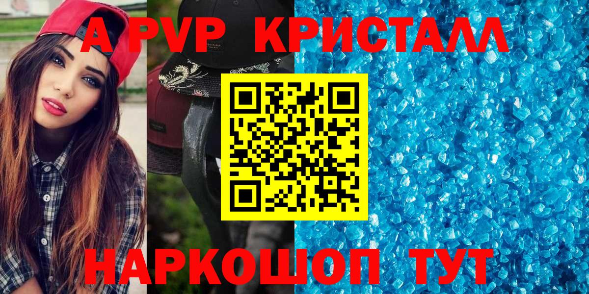 Златоуст  А ПВП крисы CK  Alfa_PVP СК  Вход с VPN 