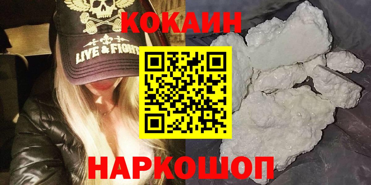 КОКАИН FishScale Златоуст