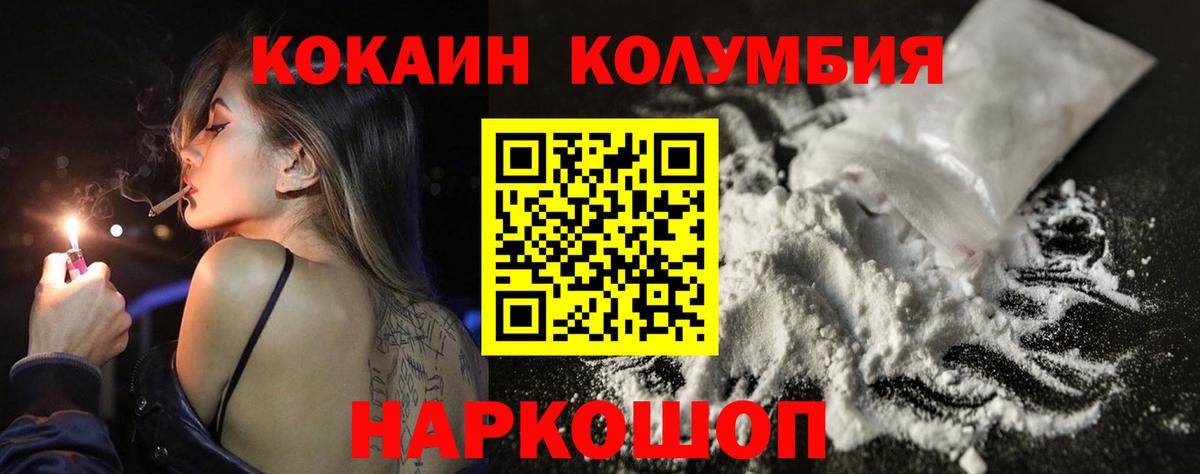 Cocaine FishScale  Вход с VPN  Златоуст 
