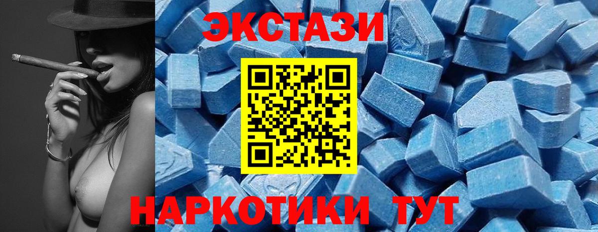 Златоуст  ЭКСТАЗИ ешки  Вход с VPN 
