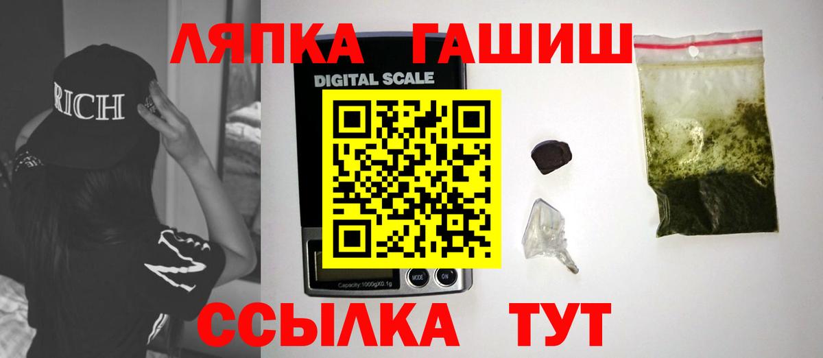ГАШ хэш  ГАШ  Златоуст  Вход с VPN  ГАШИШ хэш 
