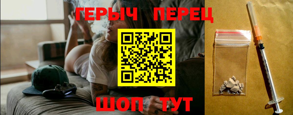 Героин герыч Златоуст