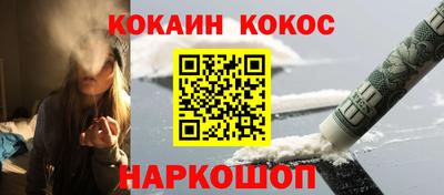 COCAINE Балашиха