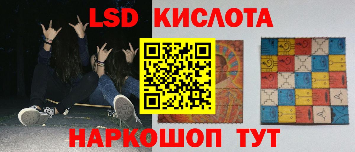 LSD-25 экстази ecstasy Златоуст