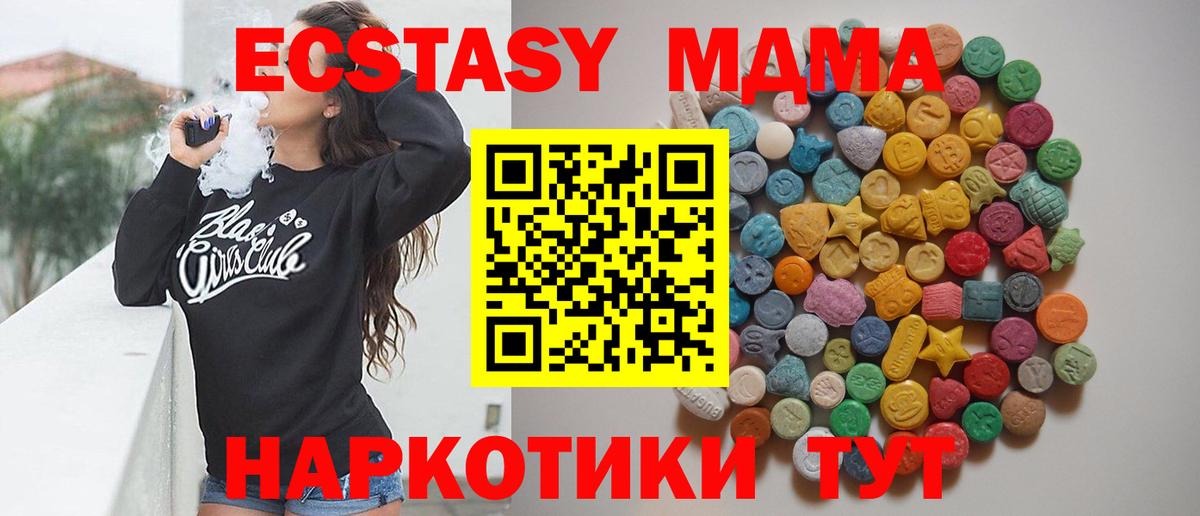 Меф МЯУ МЯУ кристаллы  Лсд 25  Alpha-PVP СК кристаллы  Златоуст  ЭКСТАЗИ  Конопля  Вход с VPN  Гашиш  ГАШ 
