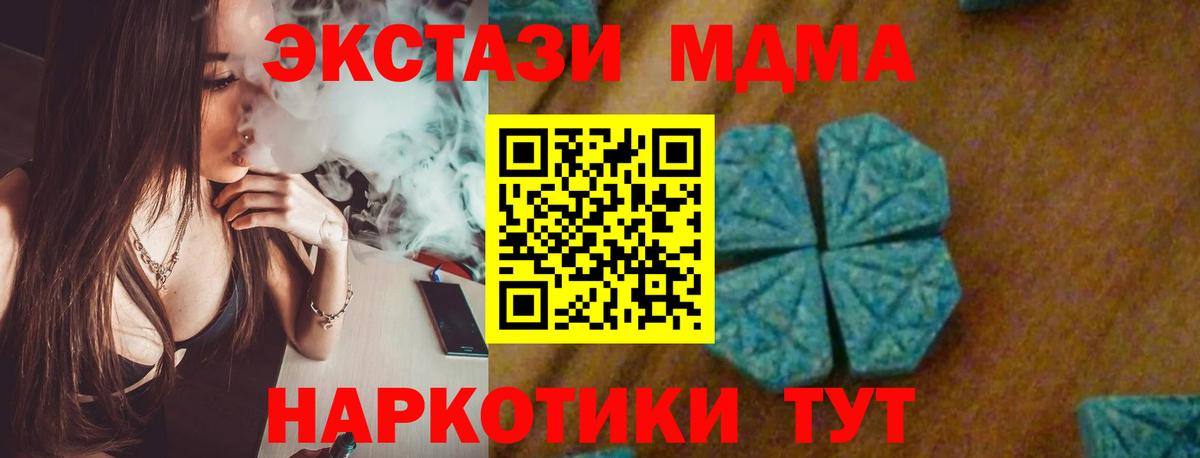 МДМА кристаллы Златоуст