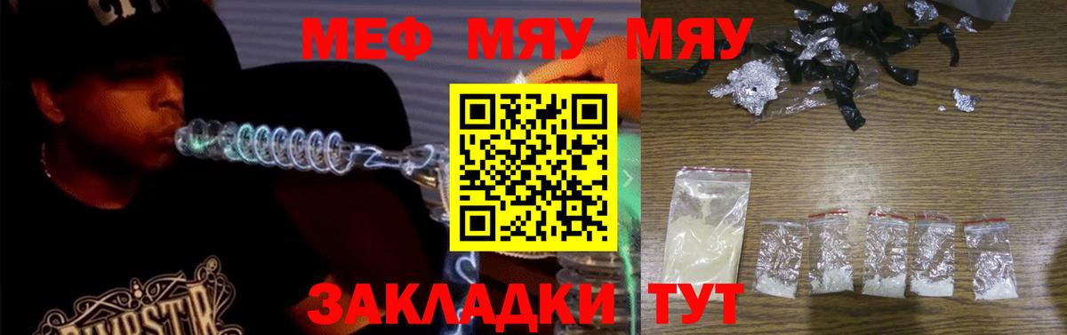 МЕФ кристаллы Златоуст