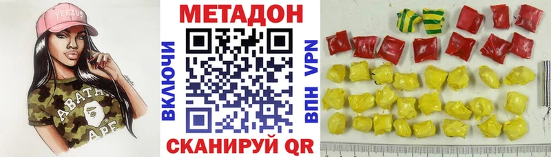 МЕТАДОН кристалл  Златоуст 