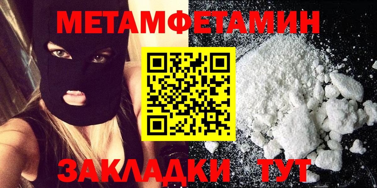 Златоуст  Первитин Декстрометамфетамин 99.9%  Первитин Декстрометамфетамин 99.9%  Вход с VPN 