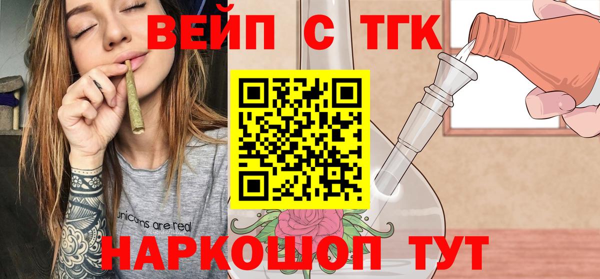 Златоуст  Дистиллят ТГК Wax  ТГК THC oil  Вход с VPN 