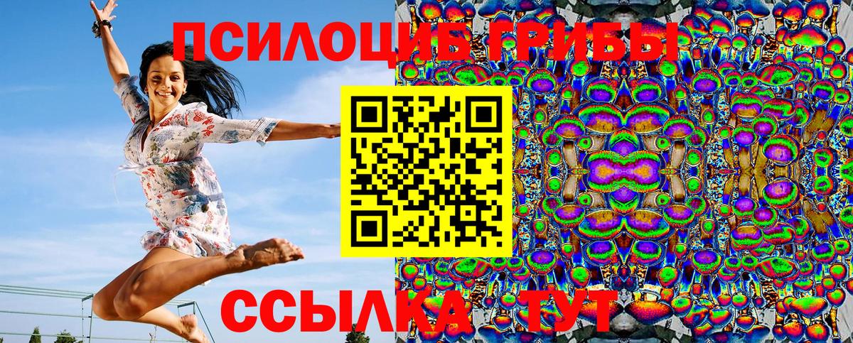 Галлюциногенные грибы Magic Shrooms  Псилоцибиновые грибы мицелий  Вход с VPN  Златоуст 