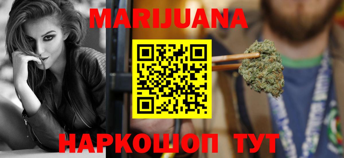 Бошки марихуана семена  Каннабис конопля  Вход с VPN  Златоуст  Конопля ГИДРОПОН  Марихуана MAZAR 